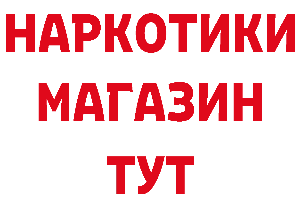 Бутират бутандиол ТОР нарко площадка кракен Изобильный